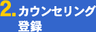 経理,派遣のお仕事,経理,総務,会計事務所 専門 カウンセリング