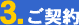 経理,派遣のお仕事,経理,総務,会計事務所 専門 ご契約