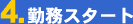 経理,派遣のお仕事,経理,総務,会計事務所 専門 勤務スタート